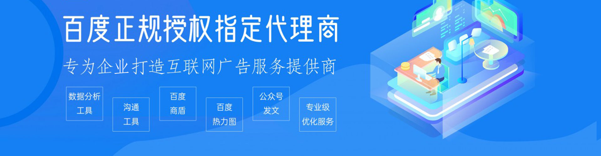 同安百度推广竞价