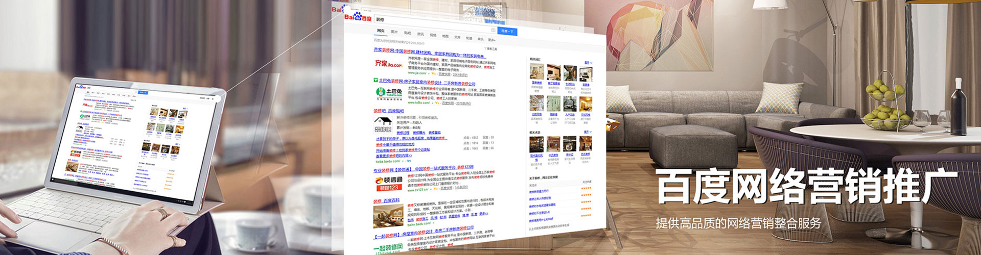 同安竞价托管